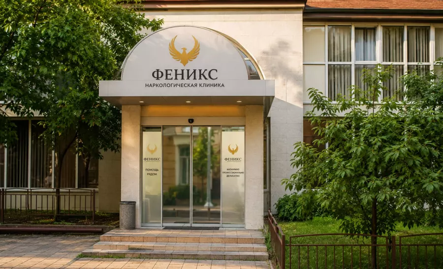 Вход в наркологическую клинику «Феникс» в Азове